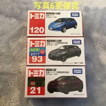 토미카 Nissan Leaf 미니카 3종 세트