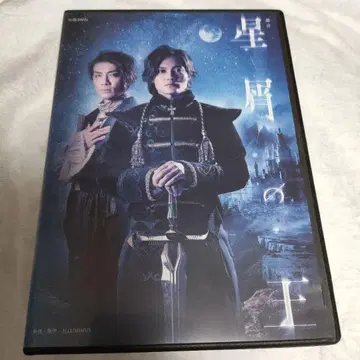 무대 별똥별의 왕 DVD 왕스테