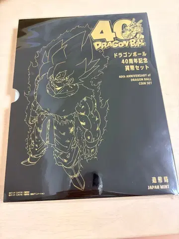 금일 발송 드래곤볼 조폐국 40주년 기념 주화 세트