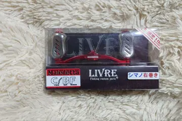 리브레 마레데타85 오쿠무라 콜라보 한정 컬러 시마노 우회전