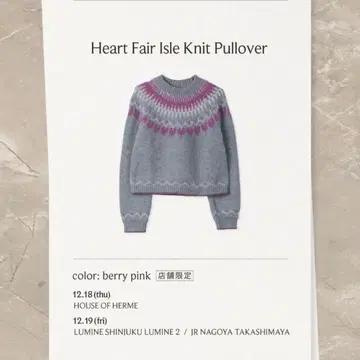 Her lip to Heart Fair Isle Knit Pullover