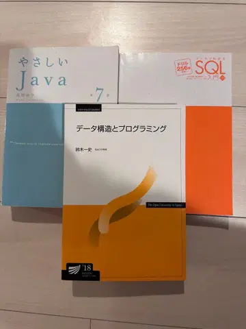 쉬운 Java 제7판 + SQL 입문 + 데이터 구조와 프로그래밍