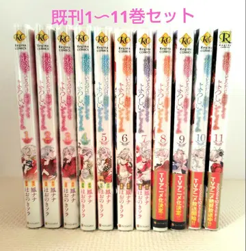 마지막으로 하나만 부탁해도 될까요 1~11권 전권 세트