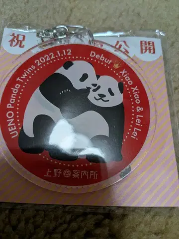 우에노 동물원 샤오샤오 레이레이 아크릴 키링