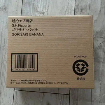 미개봉 새상품 S.H.Figuarts 특명전대 고버스터즈 고리사키 바나나