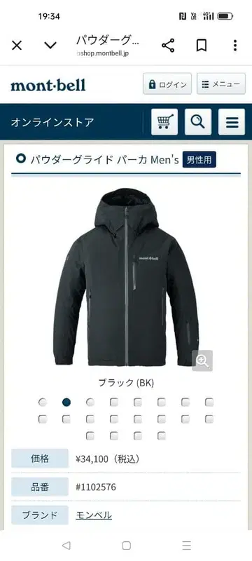 mont-bell 파우더 글라이드 후드티 ( L 사이즈 )