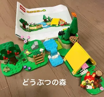 SALE 중 3일까지 LEGO 동물의 숲 캠핑장 세트