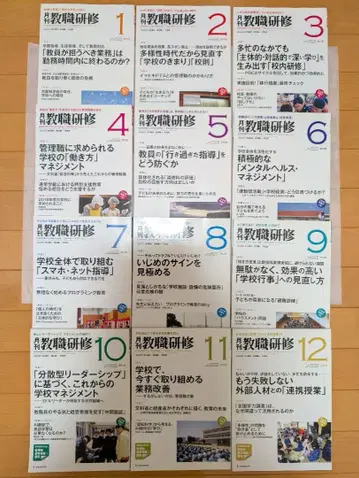 교직 연수 시리즈 1-12권 세트