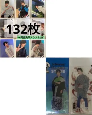 아베 료헤이 공식 사진 + 아크릴 스탠드