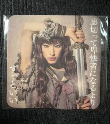 뮤지컬 12국기 샹테 콜라보 코스터 유카 요코