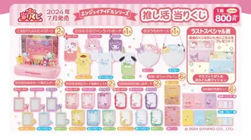 크림슨 아이돌 제일복권 아크릴 스탠드 스테이지