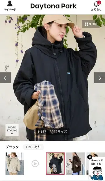 FREAK'S STORE OUTDOORS 안감 플리스 리버서블 자켓