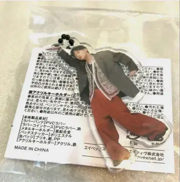 쿠도 타이키 아크릴 키링