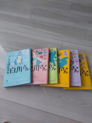 시라카와 씨 전 6권 세트