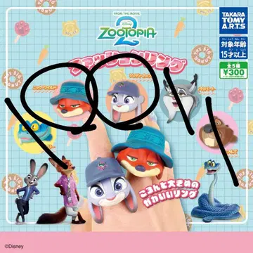 주토피아2 패션 반지 닉 주디