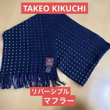 TAKEO KIKUCHI 머플러 리버서블