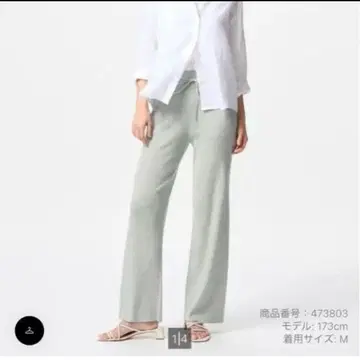 UNIQLO 워셔블 리브 니트 팬츠 긴 길이 그린