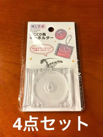 [ 미개봉 새상품 ] 캔두 최애 서포트 미니 CD풍 키링 4세트