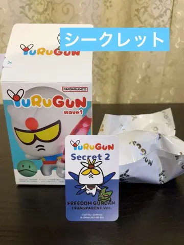YuRuGun wave 1 피규어 시크릿 FREEDOM GUNDAM