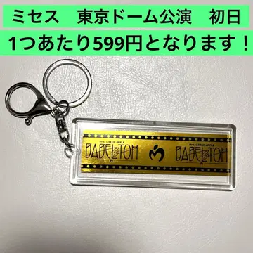 미세스 금 테이프 도쿄돔 바벨탑