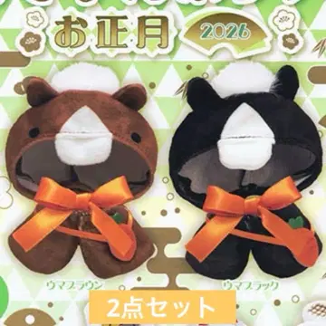 오키가에 판초 설날 2026 우마 브라운 우마 블랙 2종 세트