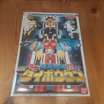 DX 다이보우켄 BANDAI