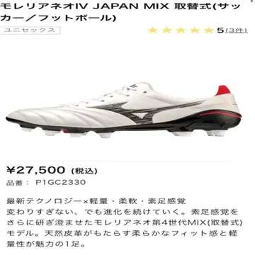 미즈노 모렐리아 모렐리아 네오 IV 교체형 스파이크 축구