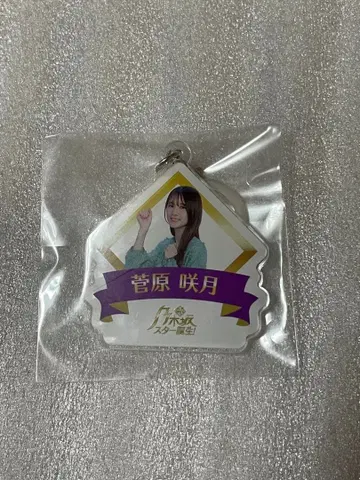 스가와라 사츠키 엄브렐라 마커