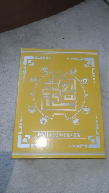 요괴워치 초요괴대사전 내용물 있음