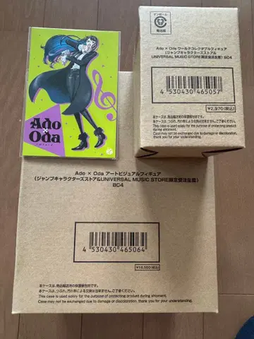 Ado 오다 피규어 2점