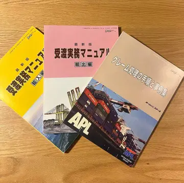 인수도 실무 매뉴얼 수입편 수출편 컴플레인 처리 절차와 실례집 3권 세트