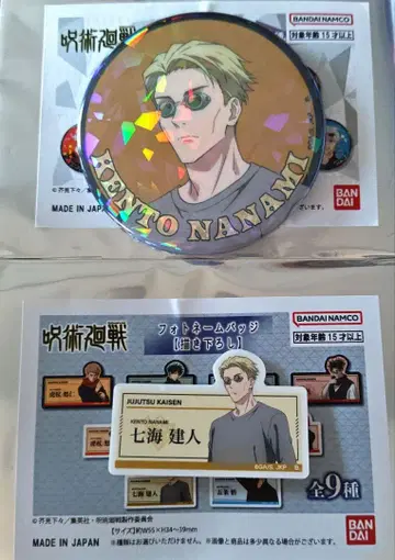 [점페스 2026] 홀로홀로 캔뱃지 사진 네임 배지 세트 (나나미 켄토)