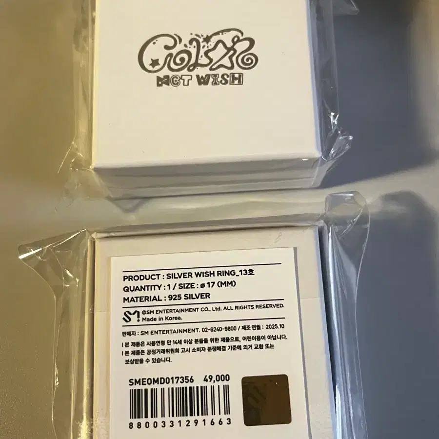 NCT WISH SILVER WISH RING 13号 NCT WISH 'LET'S GO STEADY' MD