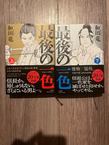 마지막 한 가지 색. 상하의