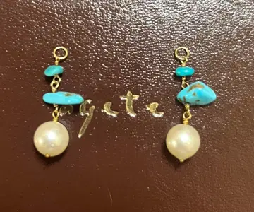 agete 터콰이즈 펄 참