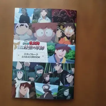 영화 닌타마 란타로 입장객 특전 3주차 스태프 토크 되돌아보기 BOOK