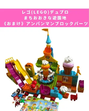 레고(LEGO) 듀플로 듀플로의 마을 '커다란 놀이공원' [덤 포함]