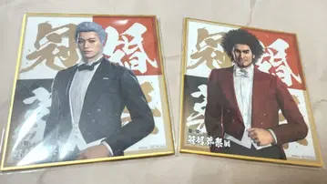 용과 같이 관혼상제전 입장객 특전 색지 2장 세트 한준기 카스가 이치반