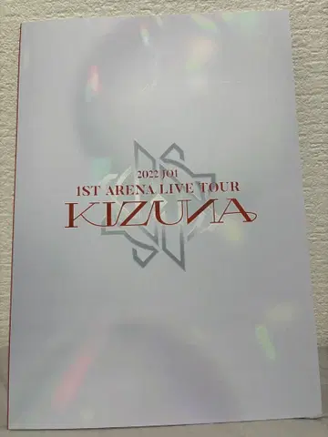 JO1 1ST ARENA LIVE TOUR KIZUNA 포스터 세트