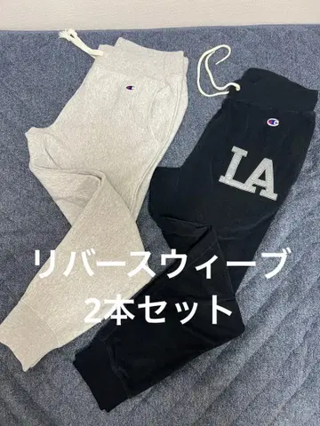 챔피온 리버스 위브 스웨트 팬츠 M, L 사이즈 2세트