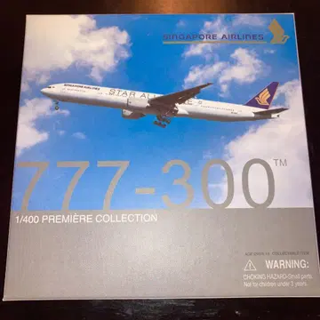 드래곤 1/400 싱가포르 항공 스타알라 페인팅 777-300
