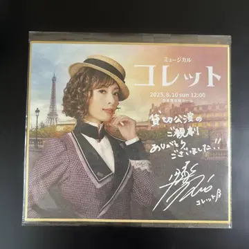 아스미 리오 [ 레트 ] 미니 색지