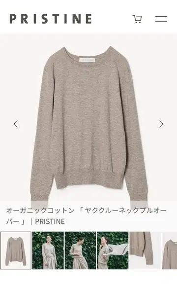 미사용 새상품 프리스틴 야크 크루넥 풀오버