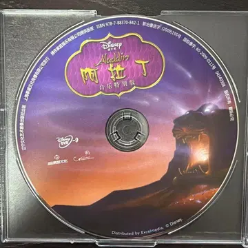 해외 DVD 디즈니 알라딘 시리즈 특별판 3매 세트