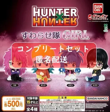 HUNTER x HUNTER 스와라세타이 GIRL 전 4종 가챠