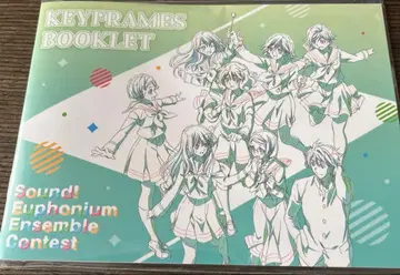 울려라! 유포니움 소책자