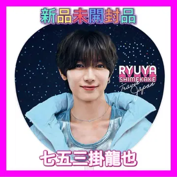 TravisJapan 's travelers 시치고산룡야 시메 부채