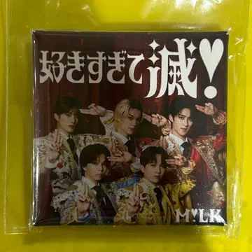 너무 좋아서 멸 M!LK 스퀘어 마그넷 한정판 캡슐 토이 팝업