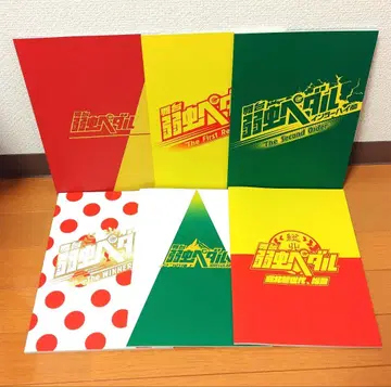 무대 [ 페달 ] 초연~소호쿠 신세, 시작/팜플렛 6권 세트/페다스테