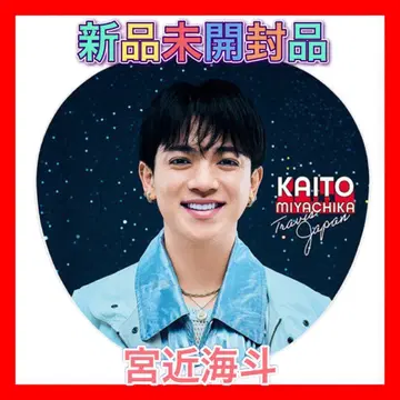 TravisJapan's travelers 미야치카 카이토 부채